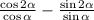 \frac{ \cos2 \alpha }{ \cos\alpha } - \frac{ \sin2 \alpha }{ \sin \alpha }