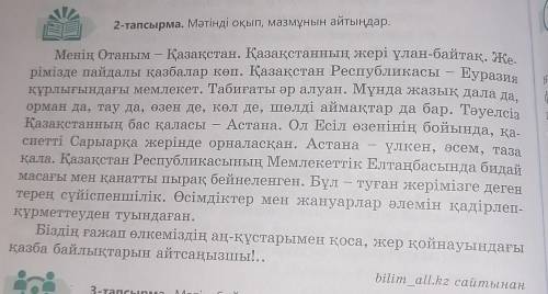 По содержанию текста составить 5 вопросительных предложений