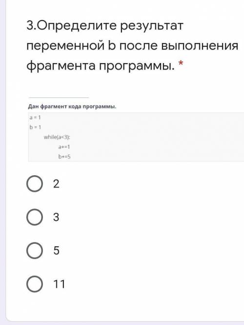 Определите результат переменной b после выполнения фрагмента программы. ​