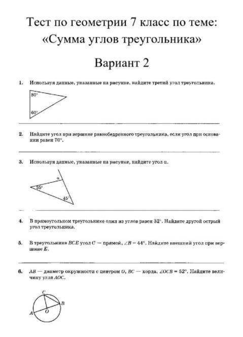 с геометрией я на контрошке!