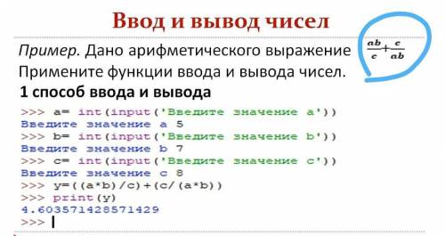 Python, нужно ввести ариф. выражение по и вывести результат. p.s видимо я, что-то ввожу не так, выда