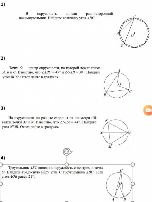Решите задачи по геометрии много (фото ниже)