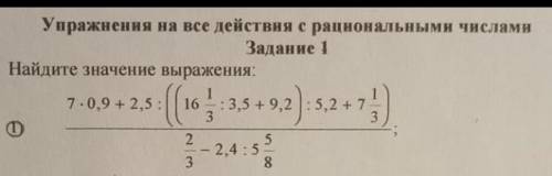 до 11:15, 6 класс, нужно решить по действиям1)2)3)4)​