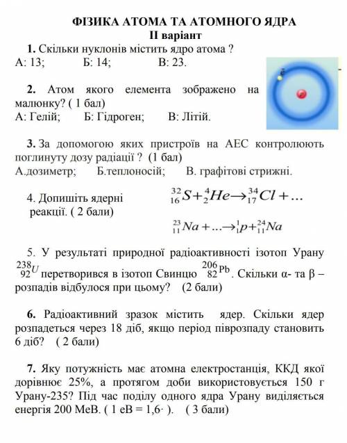 ЭТО ФИЗИКА 9 КЛАС, ДАЮ 50Б! Хоть что-то ((