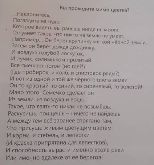 2. Что общего у просмотренного вами мультфильма и стихотворения В. Соло- ухина?Мульт:Что нужно детям