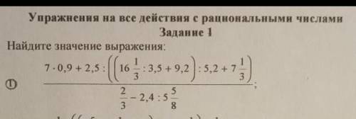 до 11:35, 6 класс, нужно решить по действиям 1)2)3)4)очень никто не может решить​