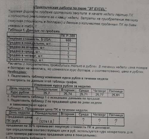 Кто шарит в инфе дам.В третьей таблица какая нужна формула? Где пн,вт,ср,чт,пт​