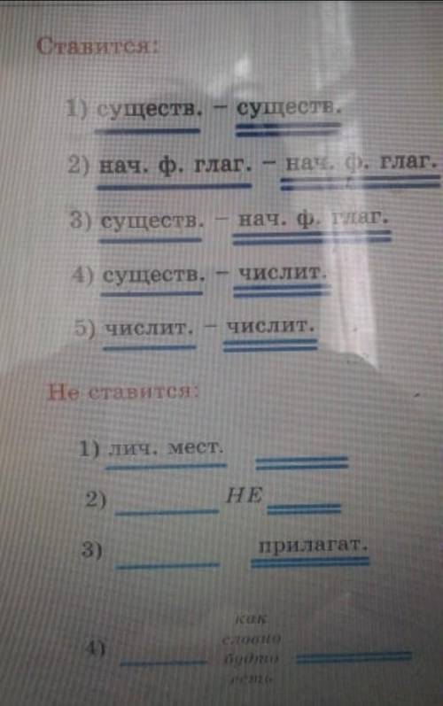 Сделайте русский только сделайте это так Слово подчеркнули - ещё слово и тоже подчеркнули задание на