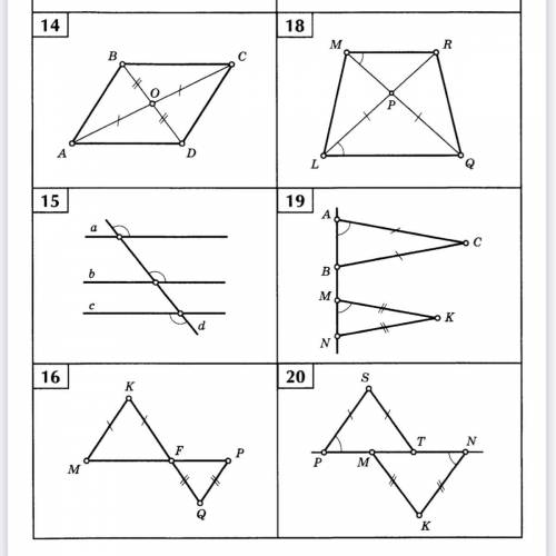 Признаки параллельности прямых , 6 таблица. 13-20 задачи