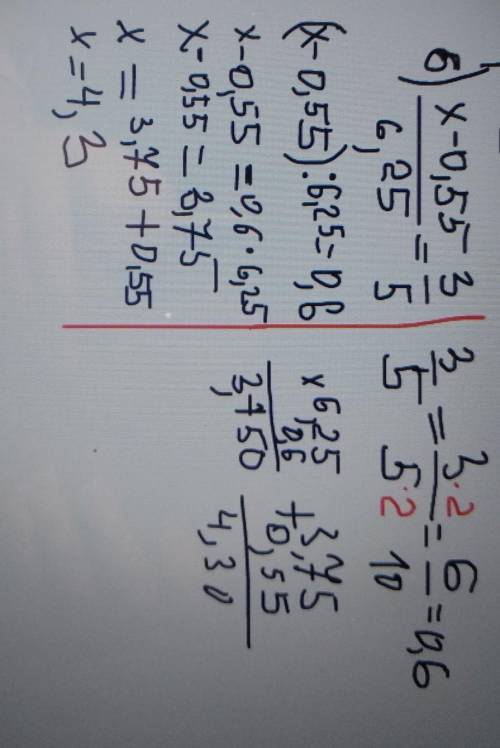 РЕШИТЬ УРАВНЕНИЯ СТОЛБИКОМ 1) x / 6,2 = 5,25.2) x + 0,7 / 2,6 = 4 1/23) y + 0,792 / 2,16 = 8 7/104)