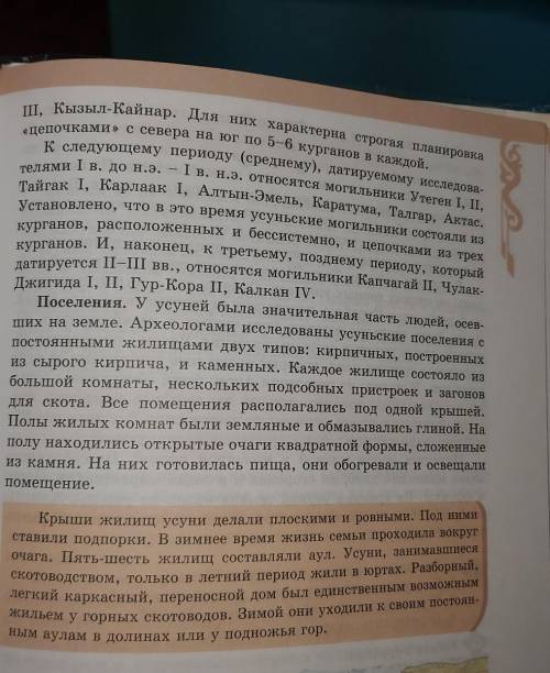 Курганский памятники план 1 регион 2 хронология это не надо знаю3археолог тоже знаю 4 особенности и