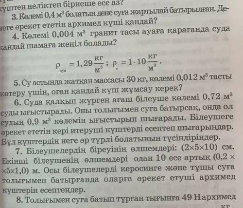 Помагите от физика задание​