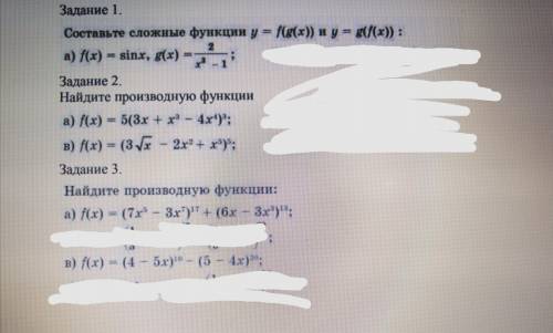 Составьте сложные функции y=f(g(x)) и y=g(f(x))