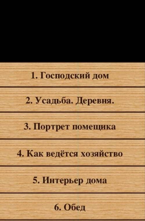 Здравствуйте с литературой наисать рассказ про Плюшкина (мертвые души) по плану. пункт 7 разговор о