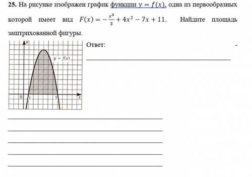 Всё на скрине. Если можно, то оформить как можно подробнее