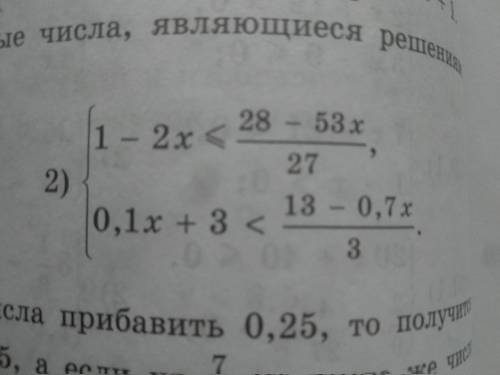 Найди все натуральные числа , являющиеся решениями системы неравенств: