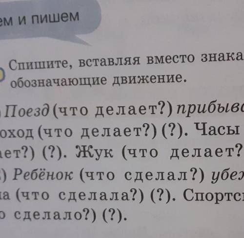 399 упр 46 стр проста хотела всю заданию сфоткать но не получилось ​