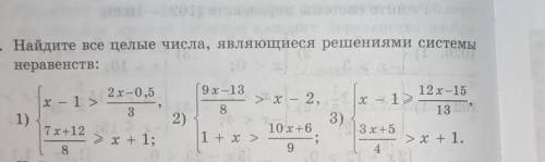 1035. Найдите все целые числа, являющиеся решениями системы неравенств:2х-0,59x-13> x - 2,x - 1 &