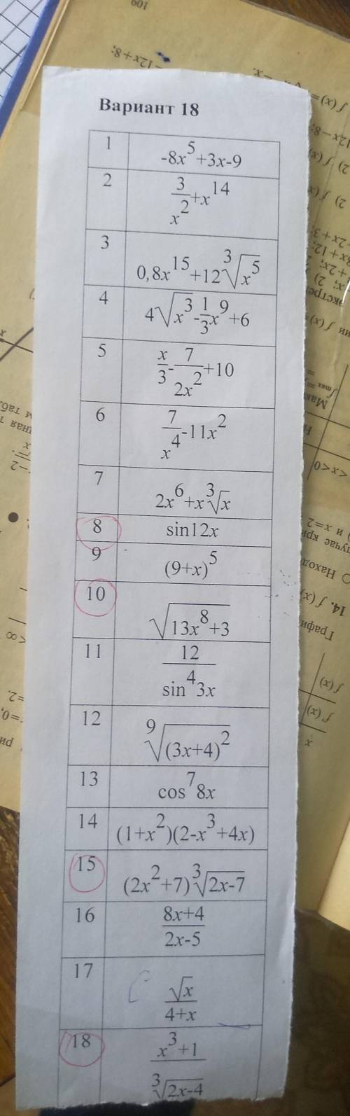 решить Номера 3 ,7,10,12 , 18