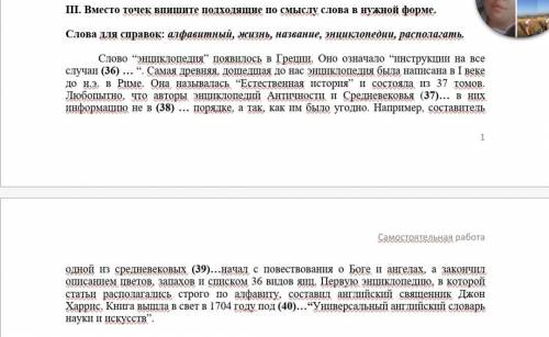 Я Мне нужно до 30 минут. I задание. Выберите правильный вариант. II задание. Выберите правильный вар