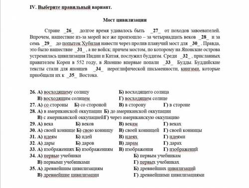 Я Мне нужно до 30 минут. I задание. Выберите правильный вариант. II задание. Выберите правильный вар