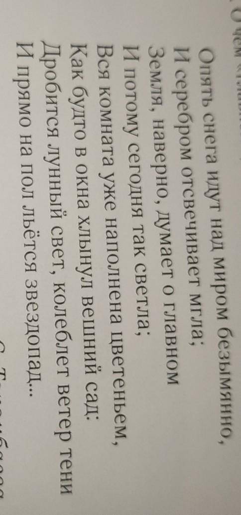 Упражнения 156. Рассмотрите схему Алгоритм устного морфологического разбора Выберите из упражнения 1