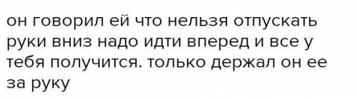 Задание 1 - распределите цитаты по героям рассказа «Муму» (барыня, Татьяна, Герасим, Капитон); -...