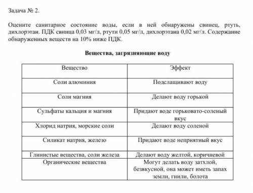 Задача по экологии напишите подробное решение