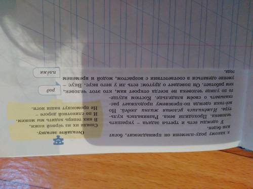 Прочитайте текст и озаглавьте. О чём вы узнали? Докажите что это текст-рассуждение