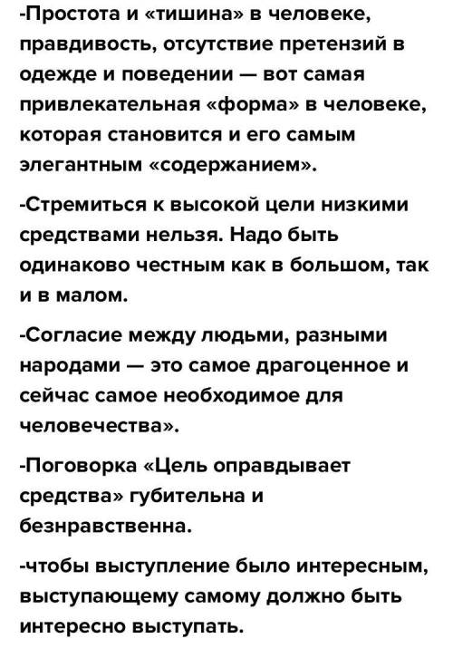 Выбрать 1-2 афоризмы из этих,и описать как вы ее понимаете ,кратко но грамотно