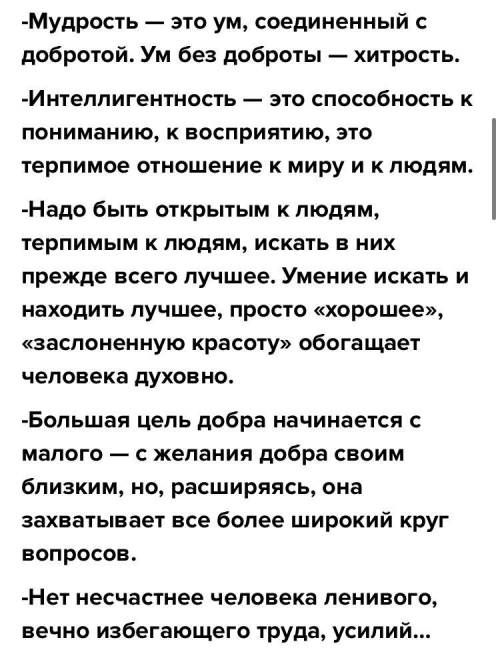 Выбрать 1-2 афоризмы из этих,и описать как вы ее понимаете ,кратко но грамотно