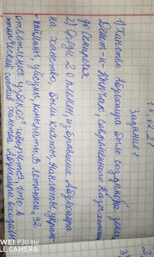 Выполни ЗаданияИспользовать ресурсы к уроку + текст пар. Задание 1.• Указать причины образования хан