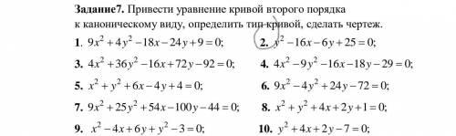 Умоляю о Очень решить.Необходимо выделить полный квадрат и сделать чертеж.Пример под номером 2