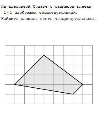 Задание на фото. Найти площадь фигуры