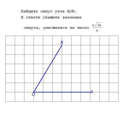 Задание на фото. Найти значение синуса.