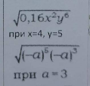 Решите эти два примера 9 класс очень надо ​
