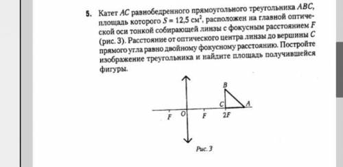 решить задачу ответ S'=6,25см^2