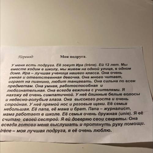 Всем привет, мне нужен правильный перевод этого текста лучше без переводчика,