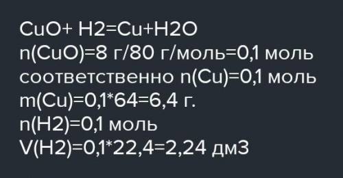 Какую массу оксида меди (II) можно получить из 8г меди.