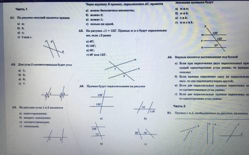 Подскажите от куда эти тесты ?