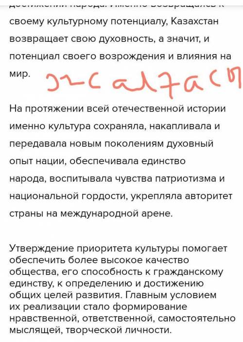 Духовная культура казахского народа в ХІІІ-ХҮ веках» (30-60 слов). Дескрипторы:Раскрывает роль произ