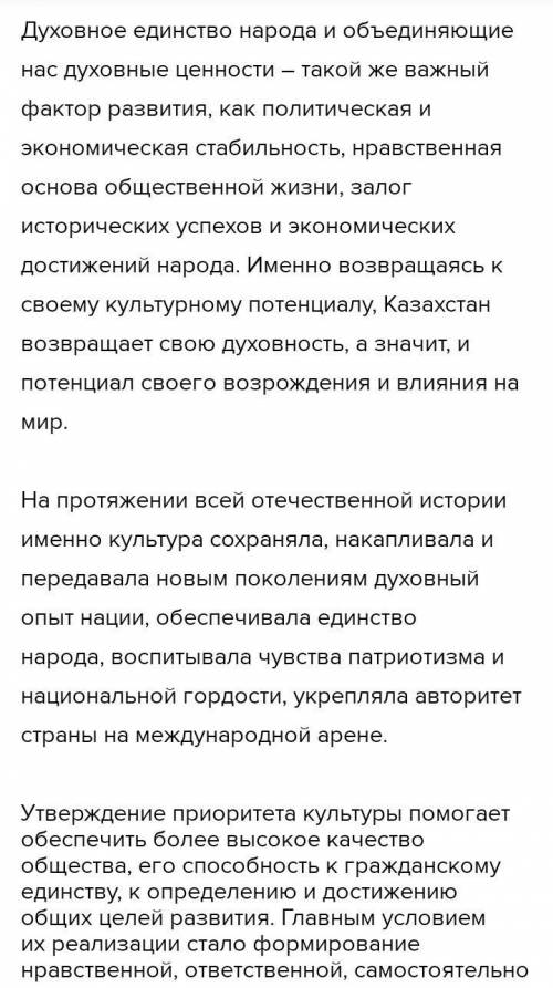 Духовная культура казахского народа в ХІІІ-ХҮ веках» (30-60 слов). Дескрипторы:Раскрывает роль произ