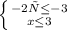 \left \{ {{-2х \leq -3} \atop {x \leq 3}} \right.