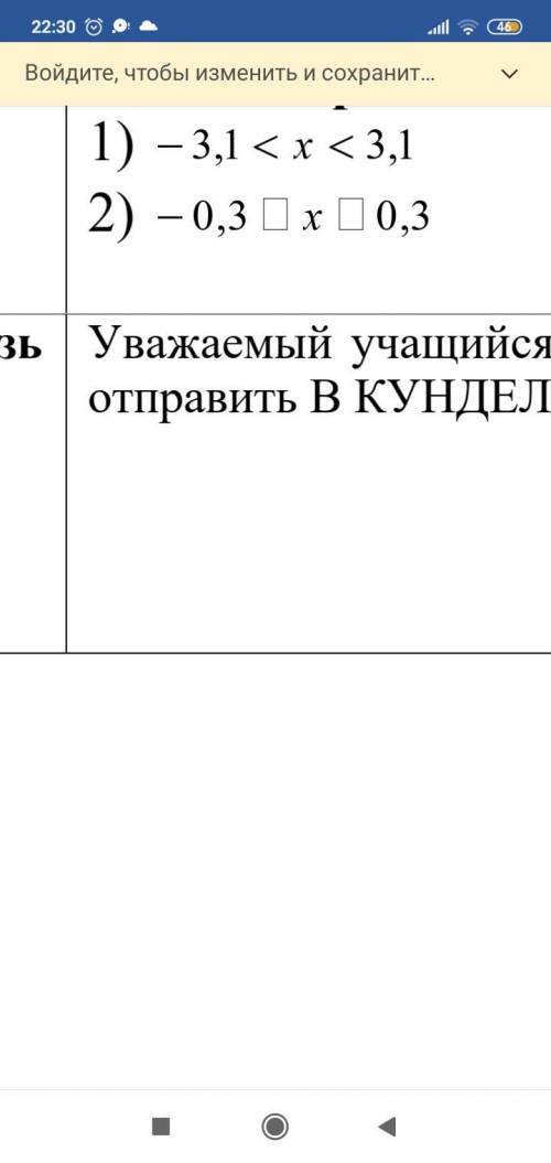 Двойное неравенство запишите в виде одного неравенства с модулем: