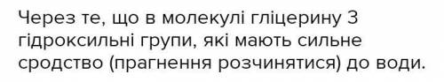 Чому етиловий спирт безмежно розчиняється у воді ​