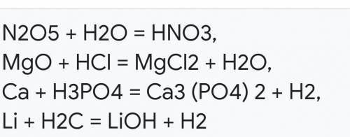 N2+3h2=2nh3 сначала нужно уровнить реакцию, а потом множить за зразком(14•2•3•1•2=28+6)=34=34 (надею