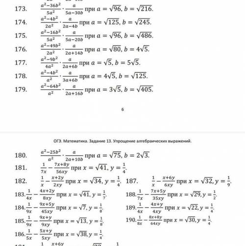 с 173,178,183,188, желательно с росписью надо, заранее