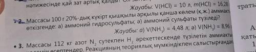 массасы 100 г 20%-дык кукирт кышкылы аркылы канша колем (к.ж) аммиакты откизгенде:а) аммоний гидросу