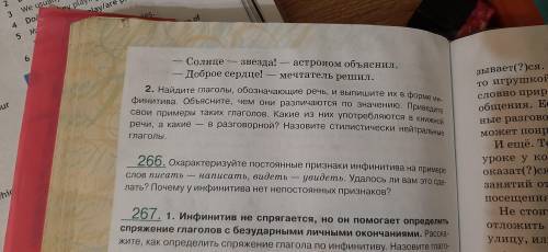 Упражнение 265 задание (2) если возможно с объяснением! Заранее ОГРОМНОЕ