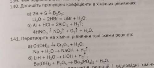 задание 140 и 141, умоляю ​